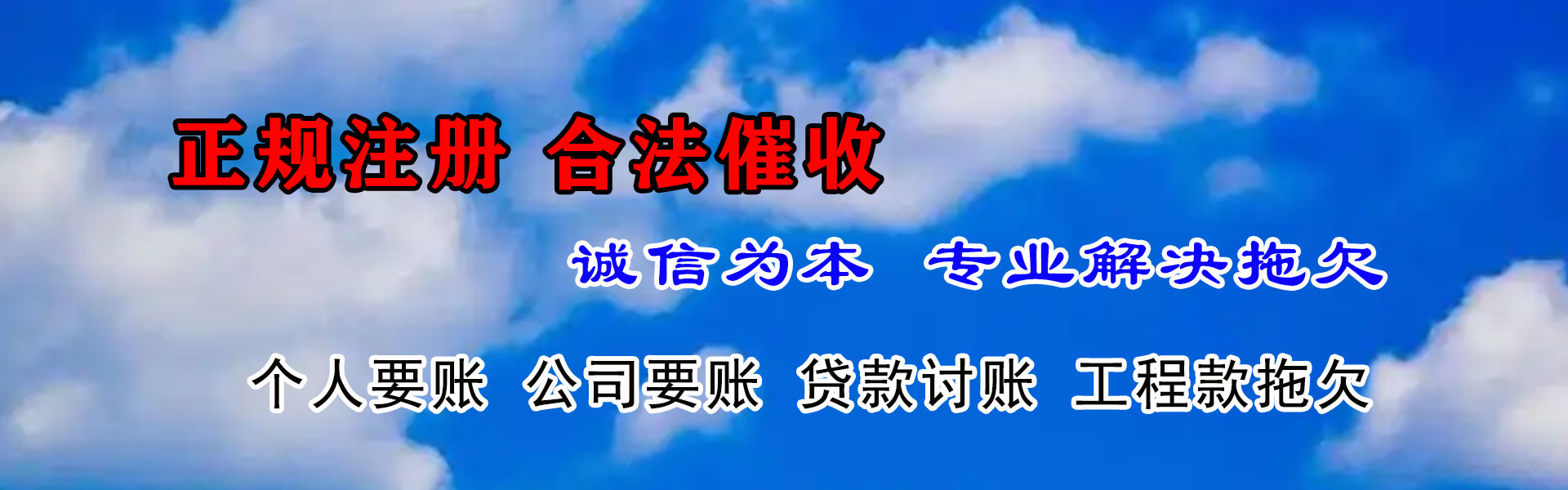 青河清账公司
