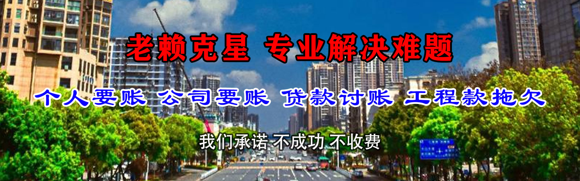 青河要账公司